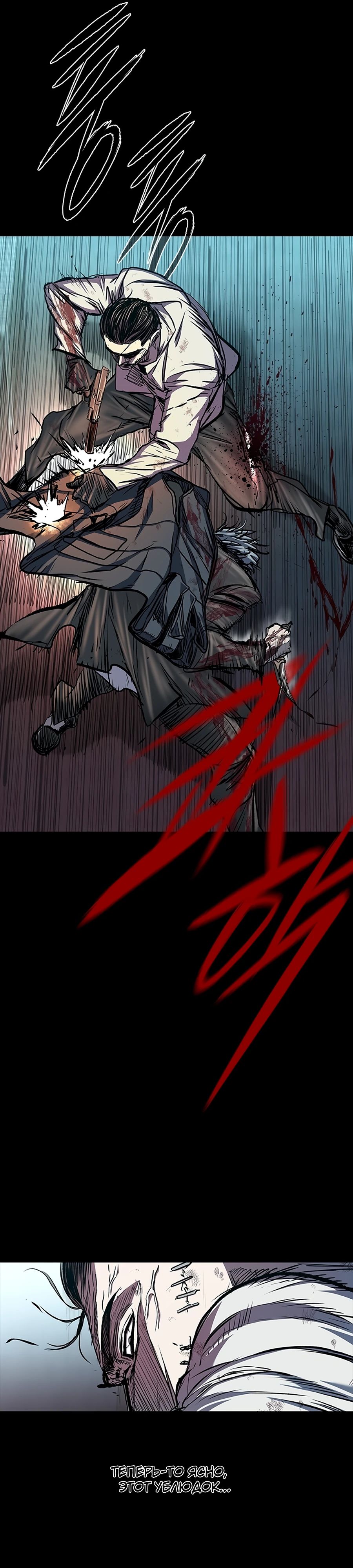 Манга Касл 2: Человечество - Глава 110 Страница 19