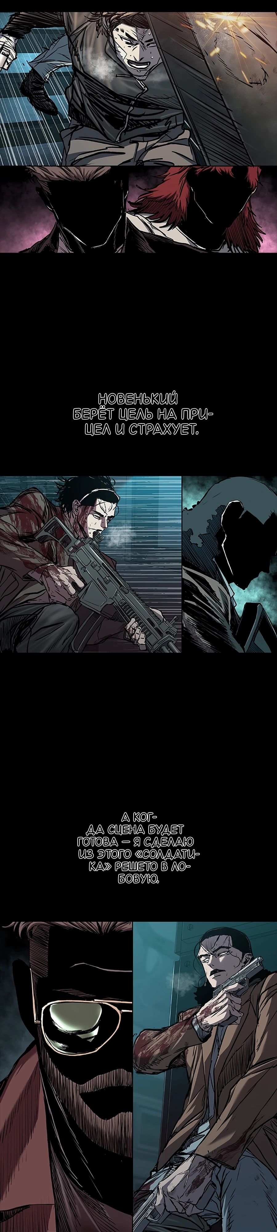 Манга Касл 2: Человечество - Глава 109 Страница 22