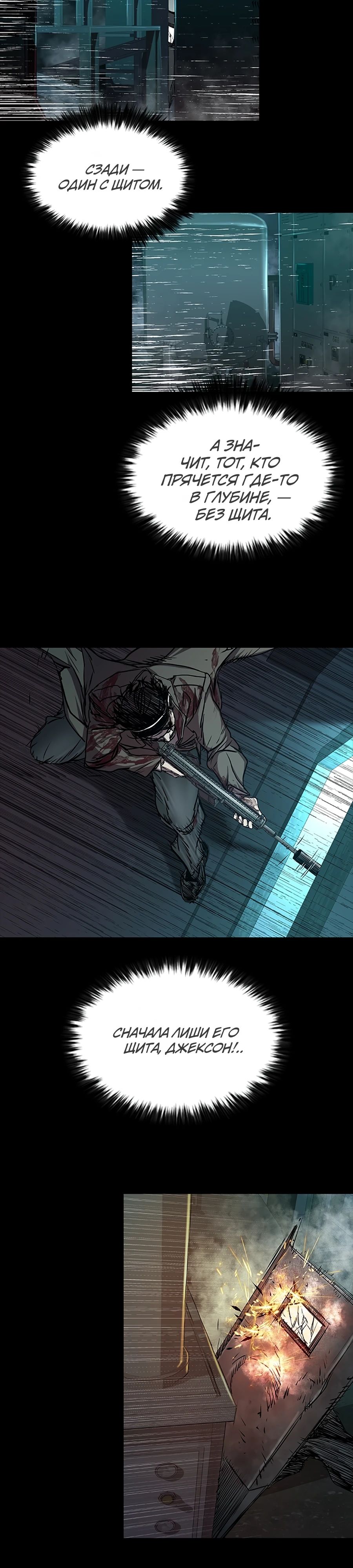 Манга Касл 2: Человечество - Глава 109 Страница 33