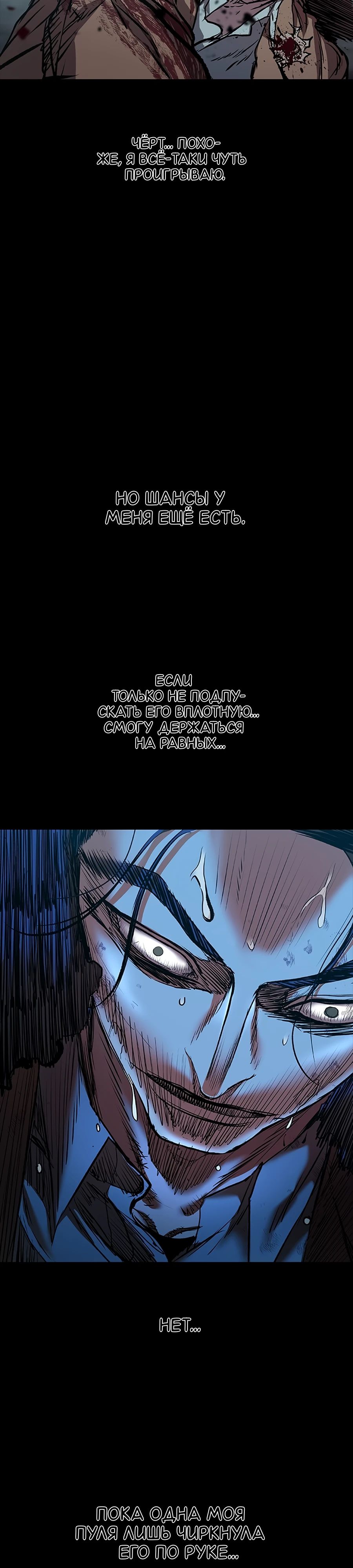 Манга Касл 2: Человечество - Глава 109 Страница 41