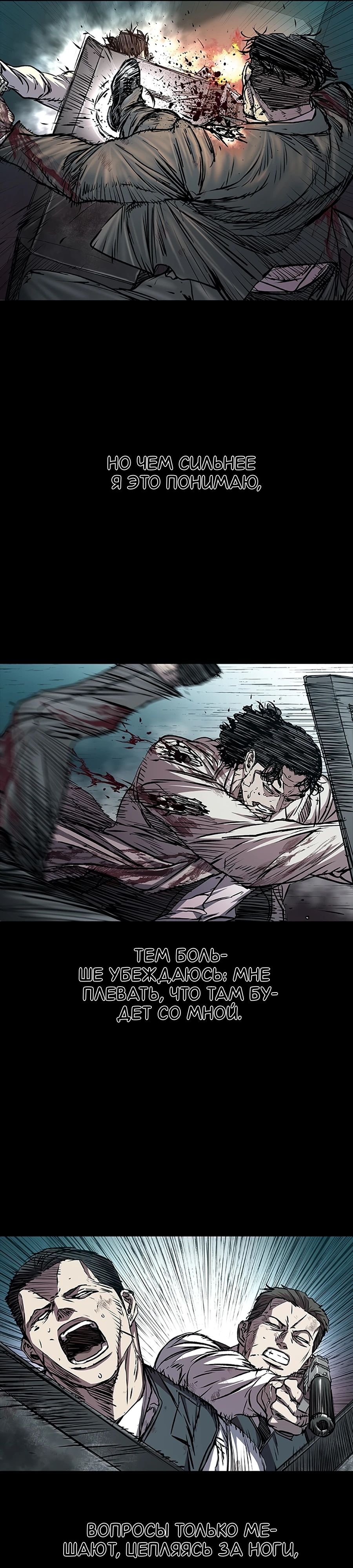 Манга Касл 2: Человечество - Глава 109 Страница 7