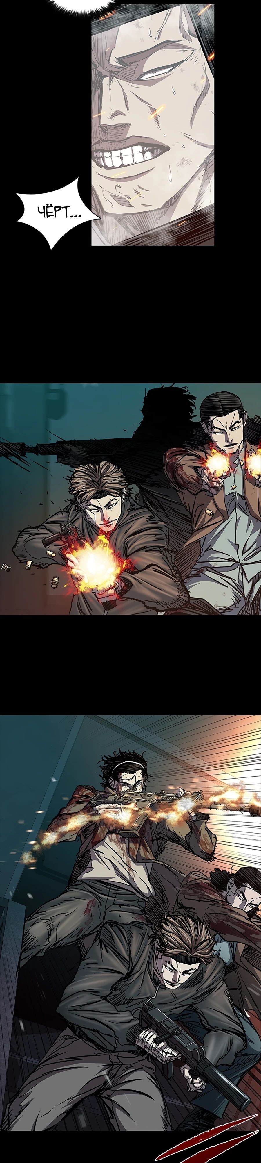 Манга Касл 2: Человечество - Глава 109 Страница 15