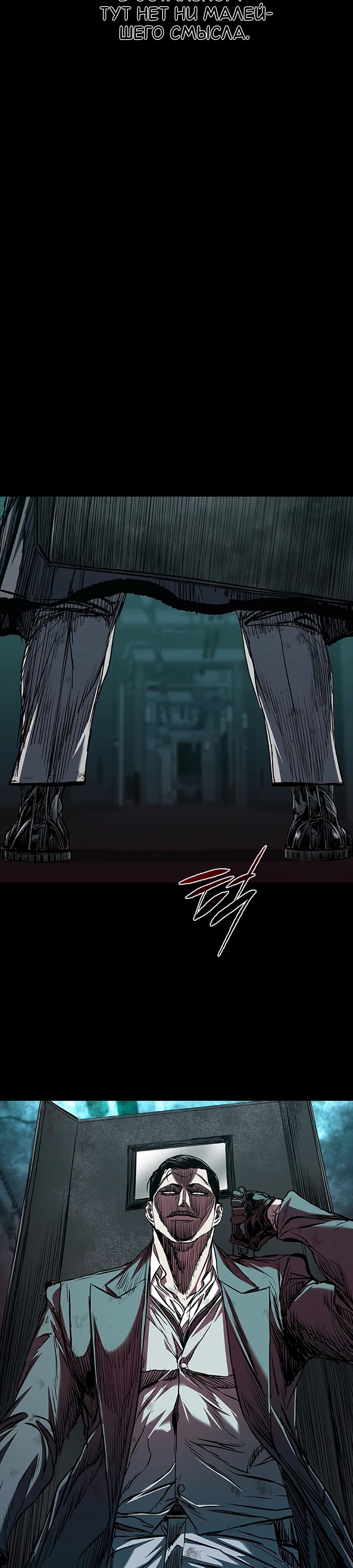 Манга Касл 2: Человечество - Глава 109 Страница 9