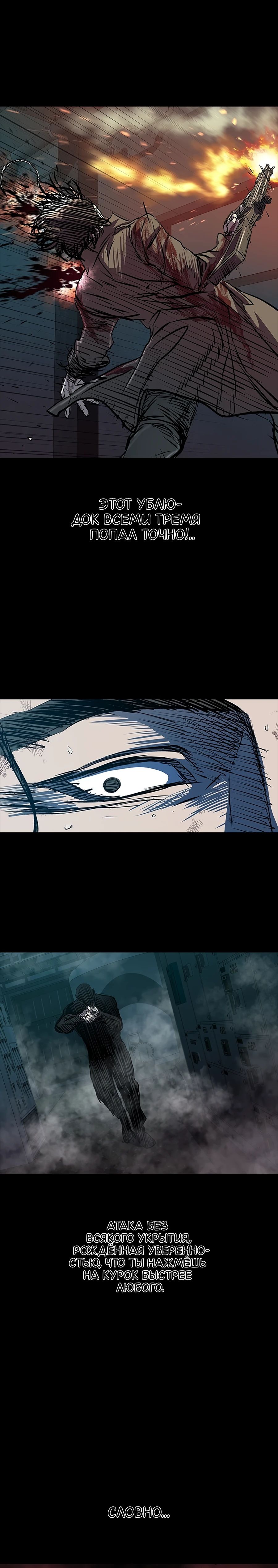 Манга Касл 2: Человечество - Глава 109 Страница 42