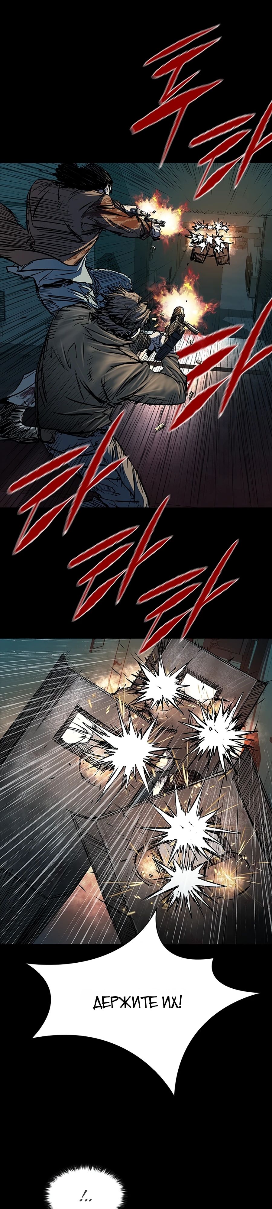 Манга Касл 2: Человечество - Глава 109 Страница 14