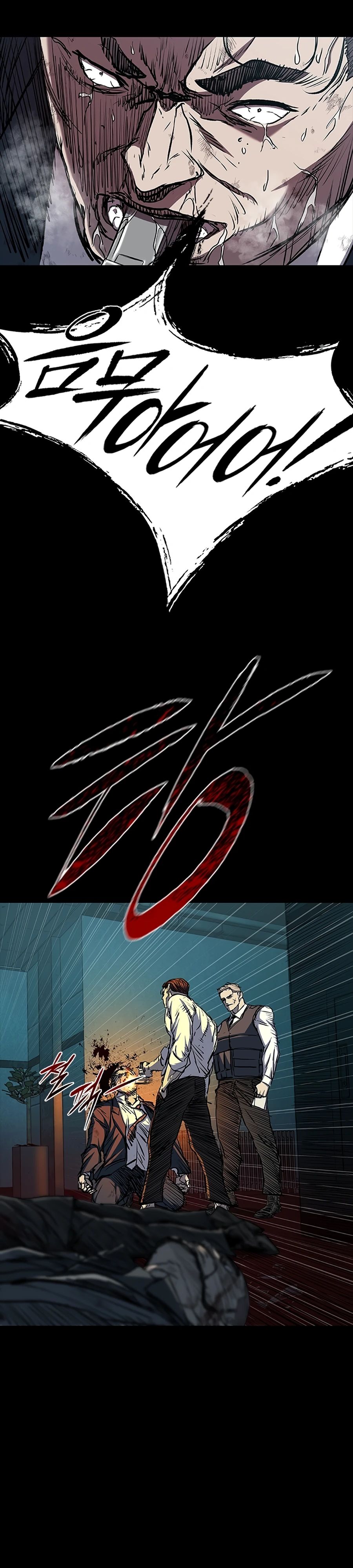 Манга Касл 2: Человечество - Глава 108 Страница 43