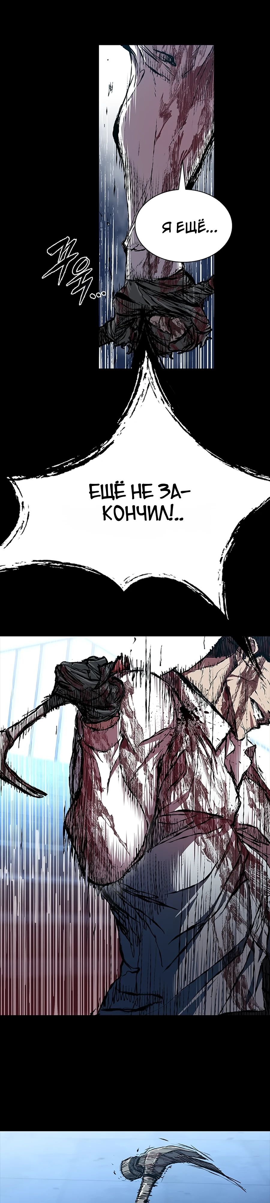 Манга Касл 2: Человечество - Глава 108 Страница 3