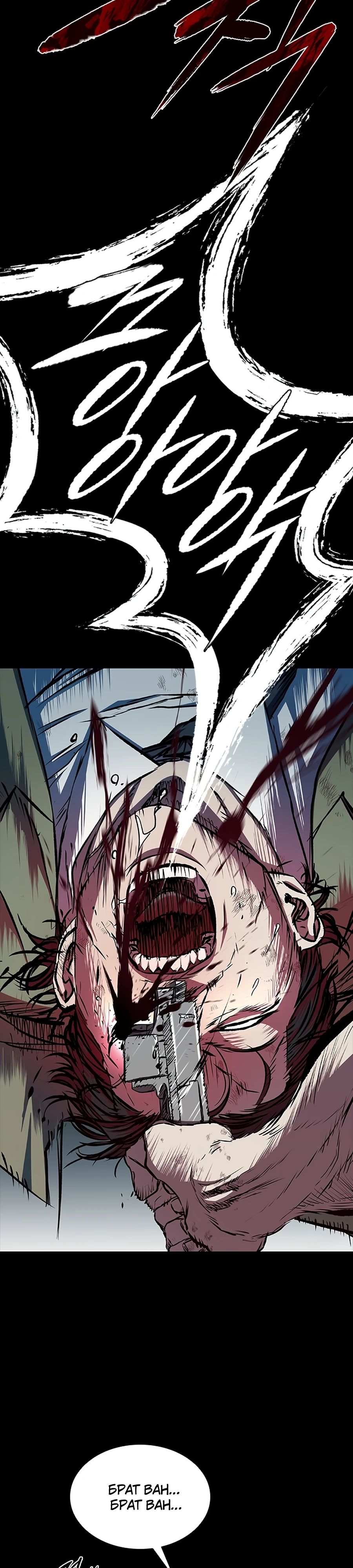 Манга Касл 2: Человечество - Глава 108 Страница 40