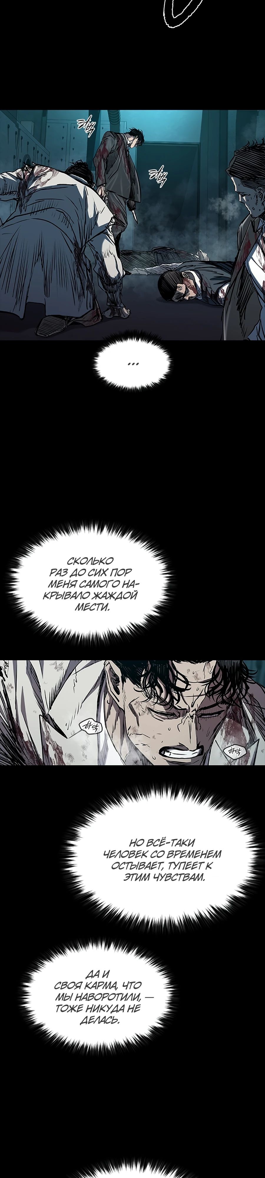 Манга Касл 2: Человечество - Глава 108 Страница 17