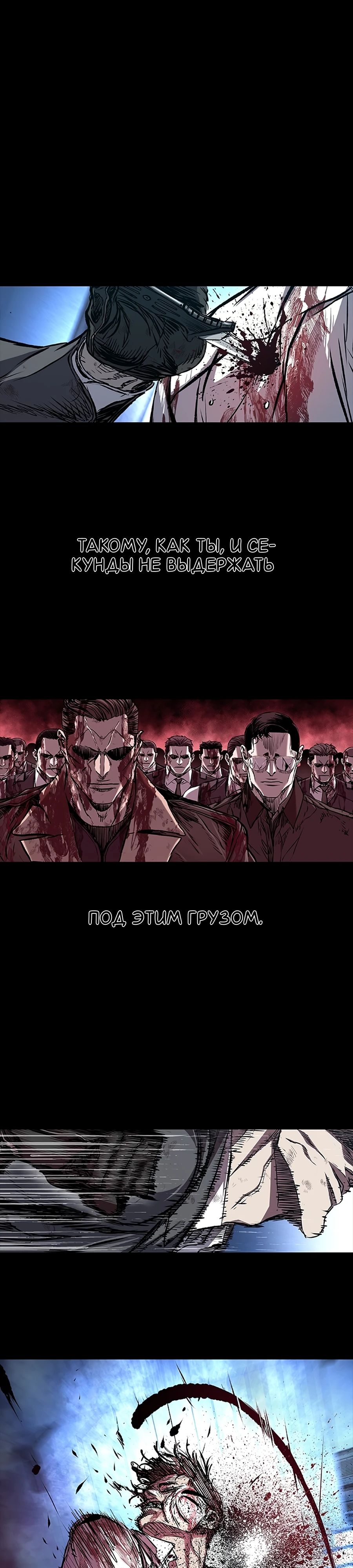 Манга Касл 2: Человечество - Глава 108 Страница 1