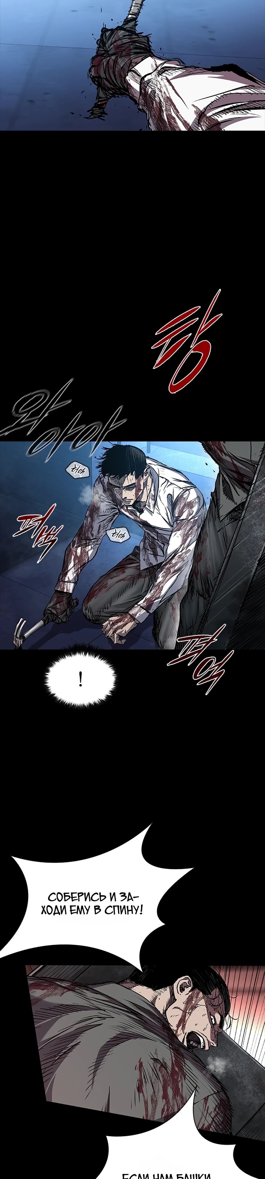 Манга Касл 2: Человечество - Глава 108 Страница 4