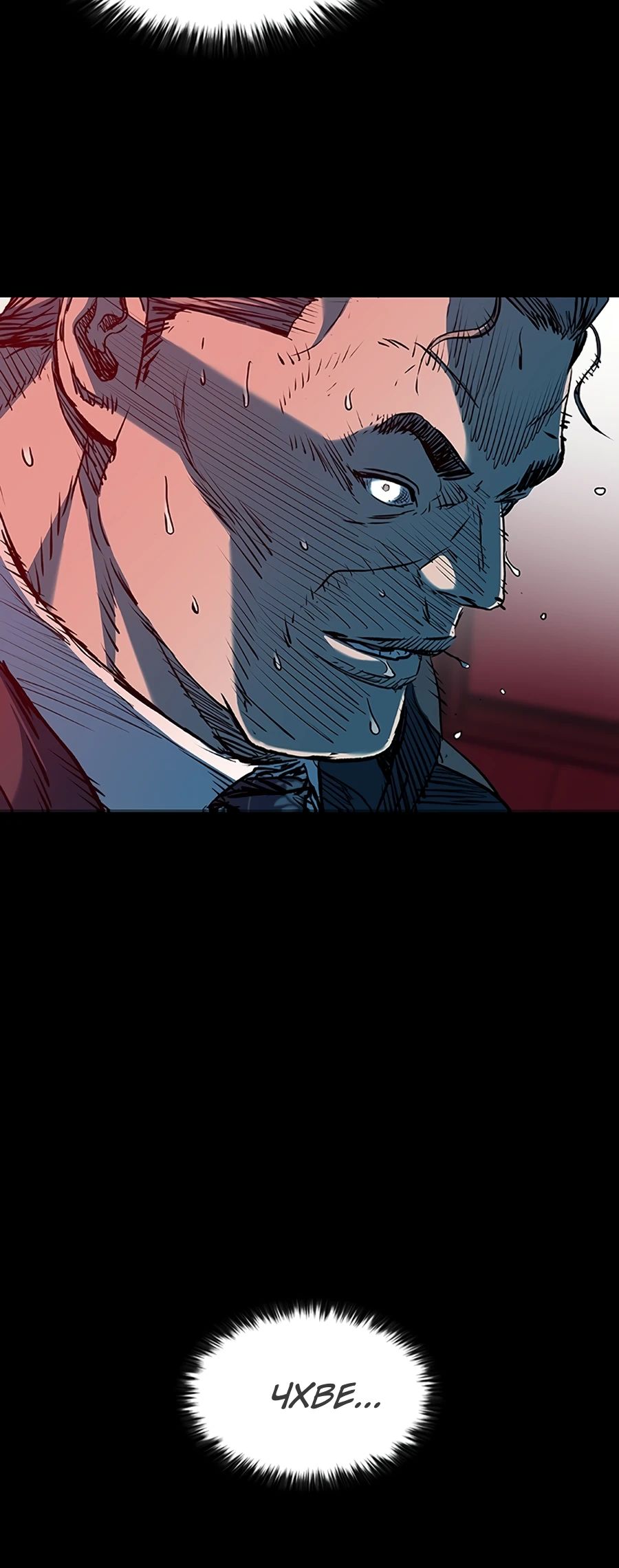 Манга Касл 2: Человечество - Глава 108 Страница 30