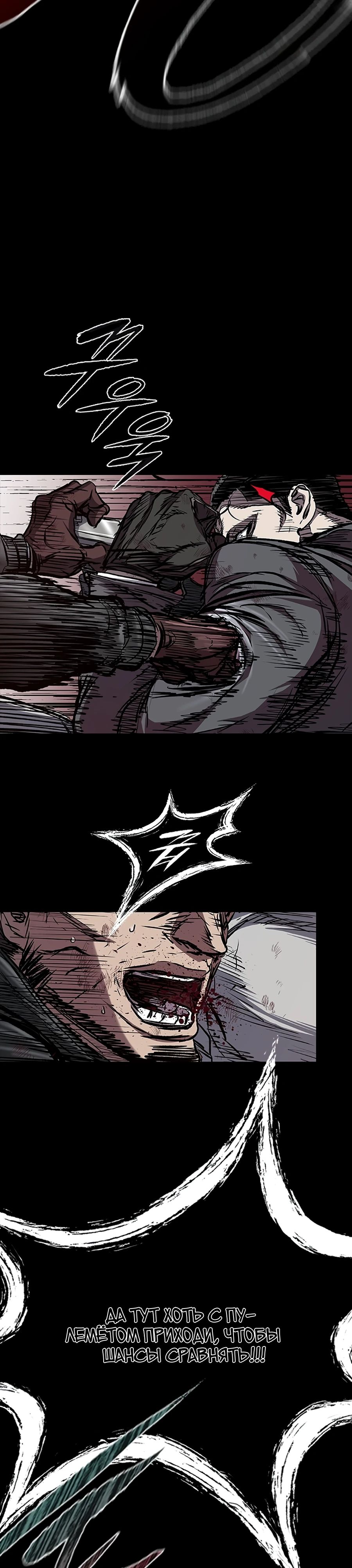 Манга Касл 2: Человечество - Глава 107 Страница 31