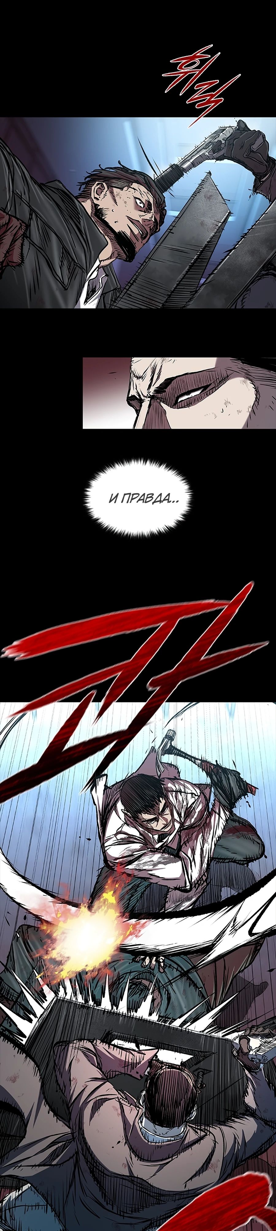 Манга Касл 2: Человечество - Глава 107 Страница 8