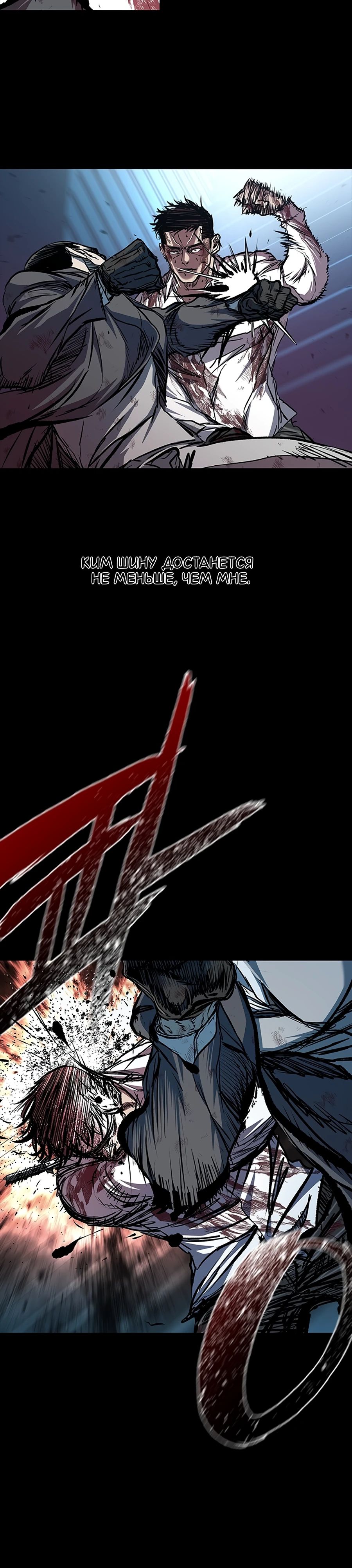 Манга Касл 2: Человечество - Глава 107 Страница 38