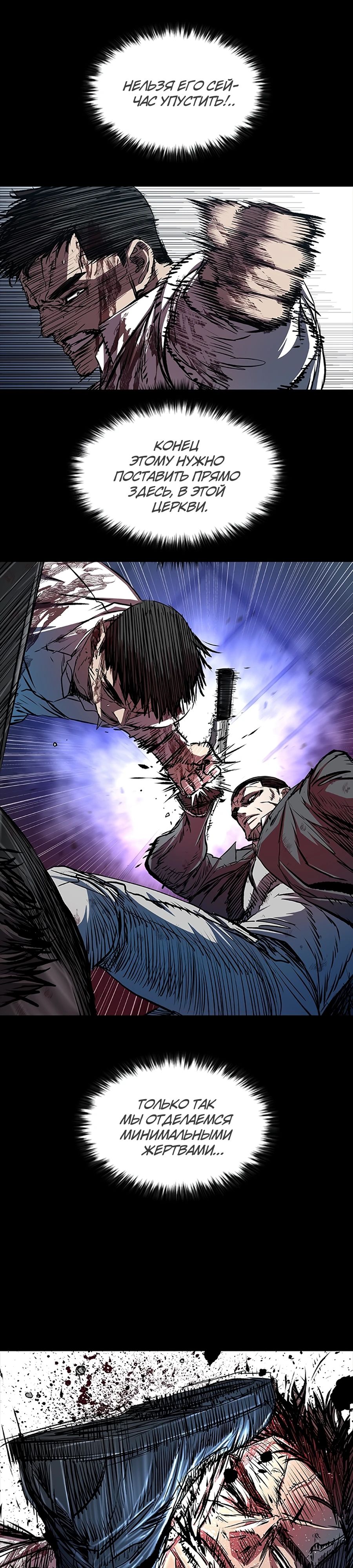 Манга Касл 2: Человечество - Глава 107 Страница 11