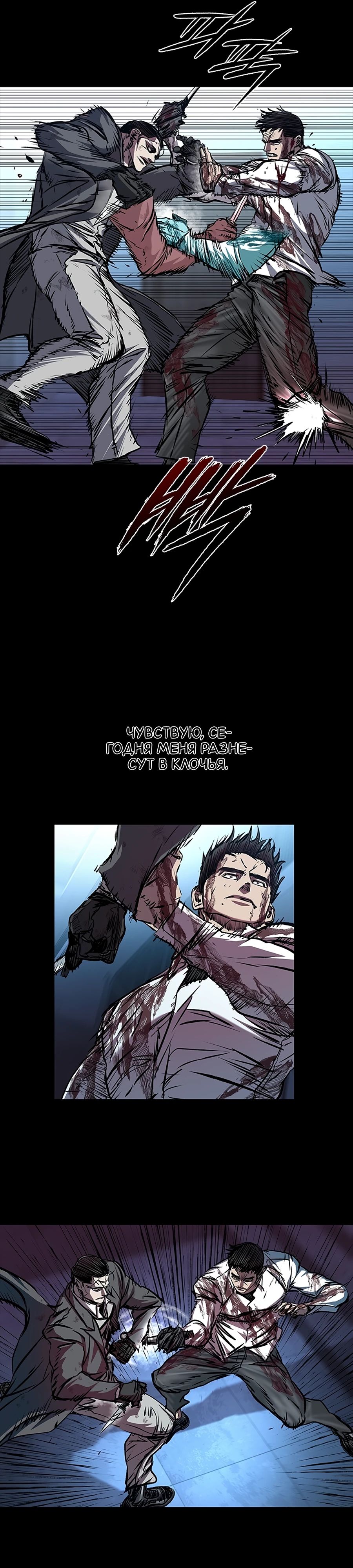 Манга Касл 2: Человечество - Глава 107 Страница 36