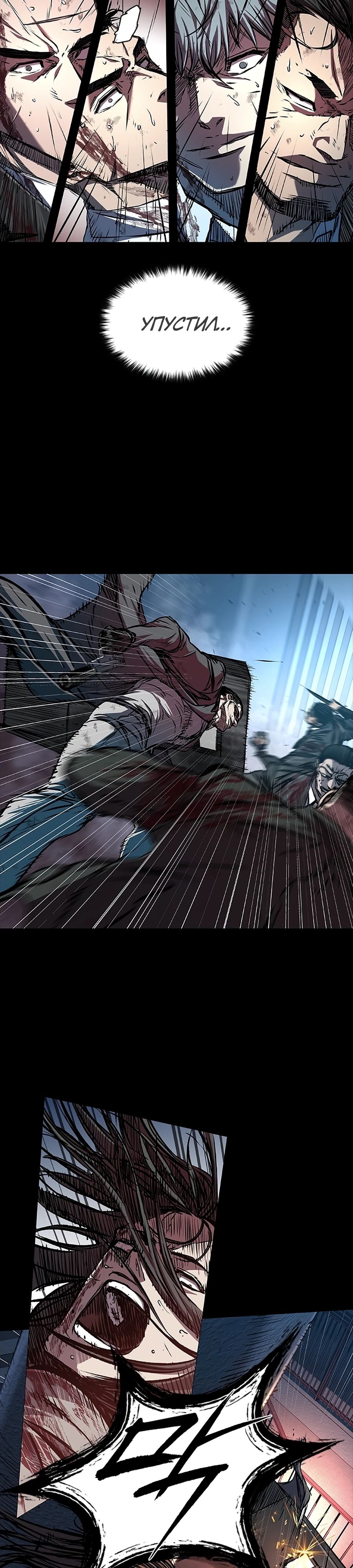 Манга Касл 2: Человечество - Глава 107 Страница 3