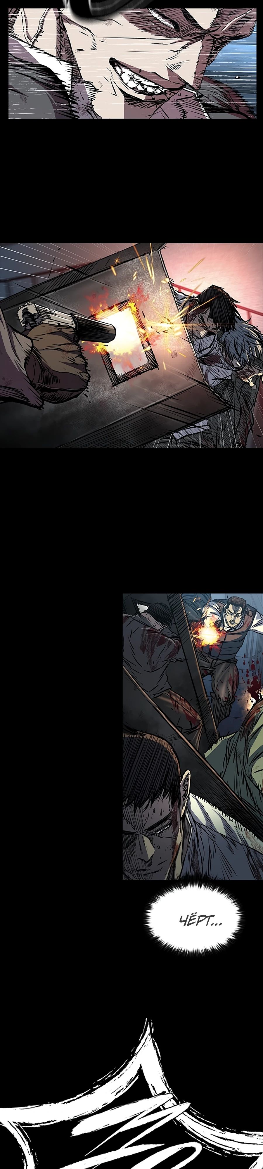 Манга Касл 2: Человечество - Глава 107 Страница 21