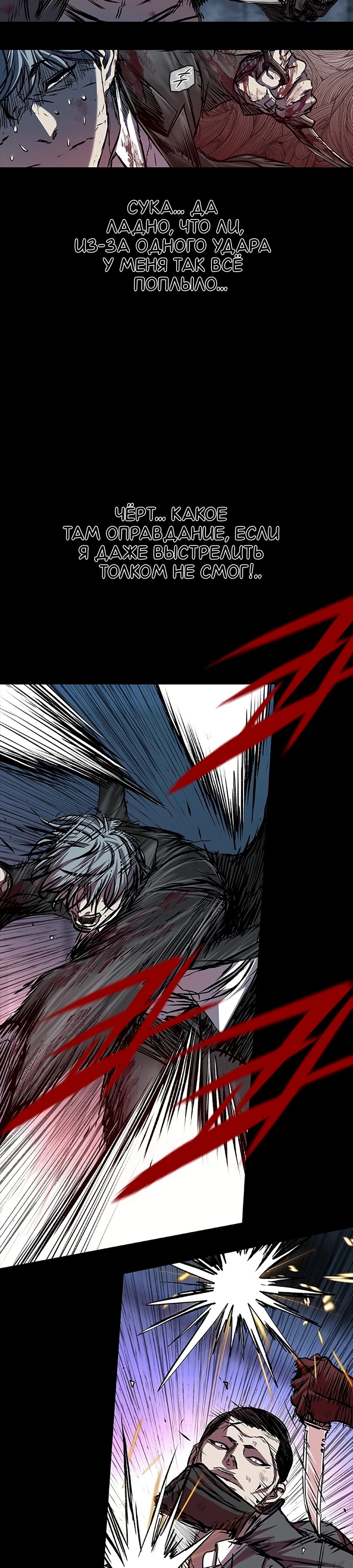 Манга Касл 2: Человечество - Глава 107 Страница 16