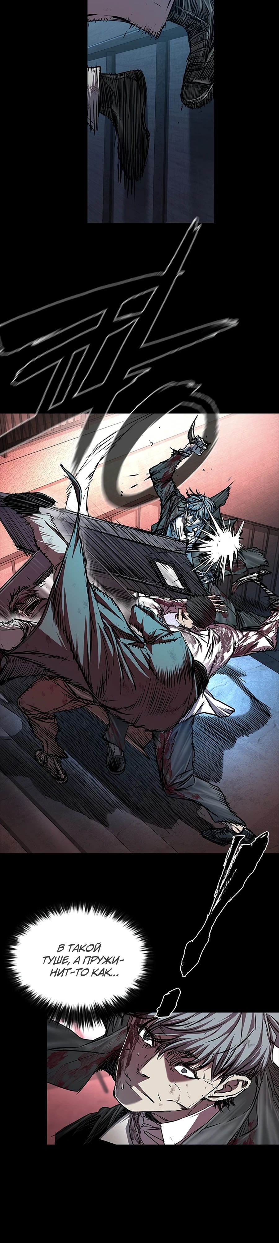 Манга Касл 2: Человечество - Глава 107 Страница 10