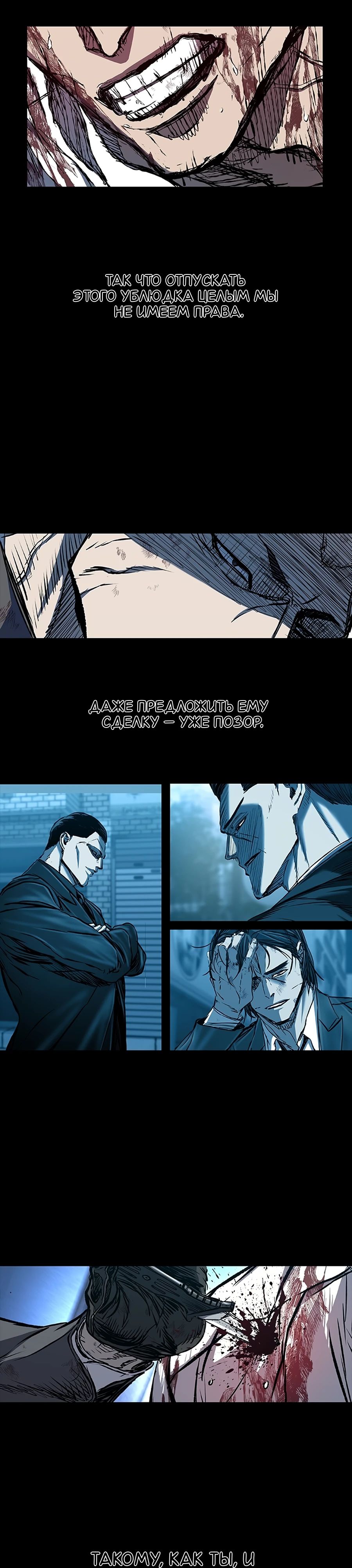 Манга Касл 2: Человечество - Глава 107 Страница 39