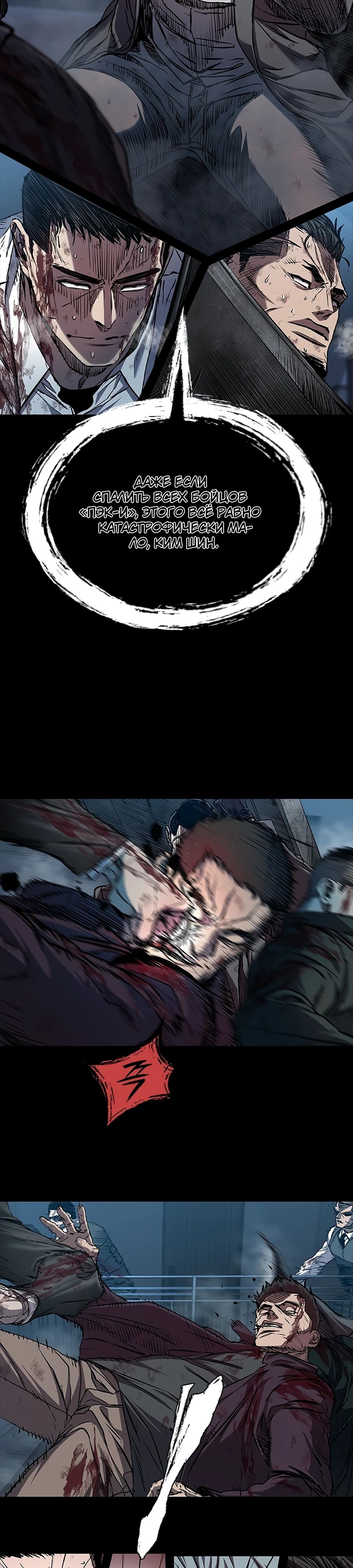 Манга Касл 2: Человечество - Глава 107 Страница 2