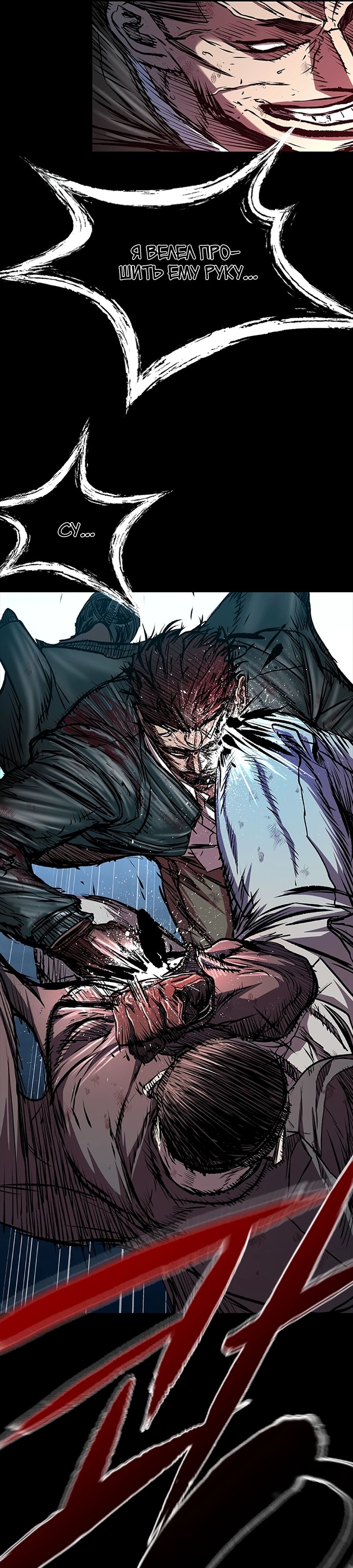 Манга Касл 2: Человечество - Глава 107 Страница 30