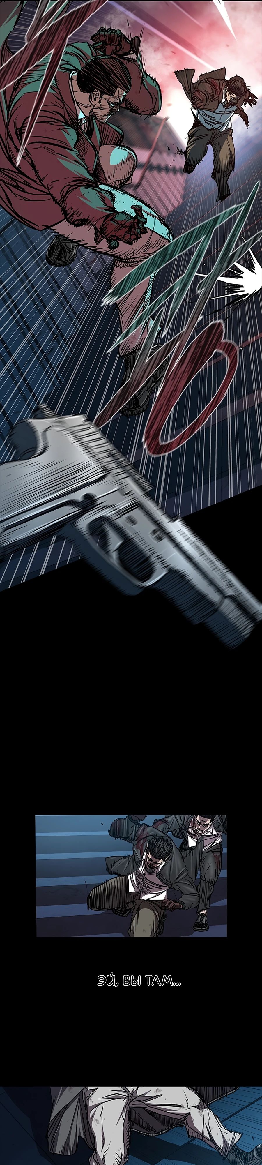 Манга Касл 2: Человечество - Глава 107 Страница 32