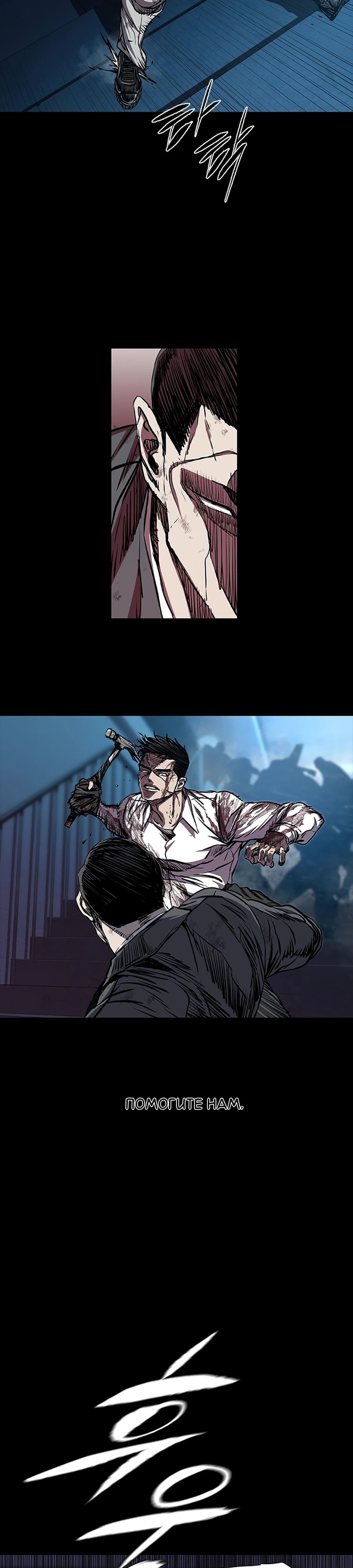 Манга Касл 2: Человечество - Глава 107 Страница 33