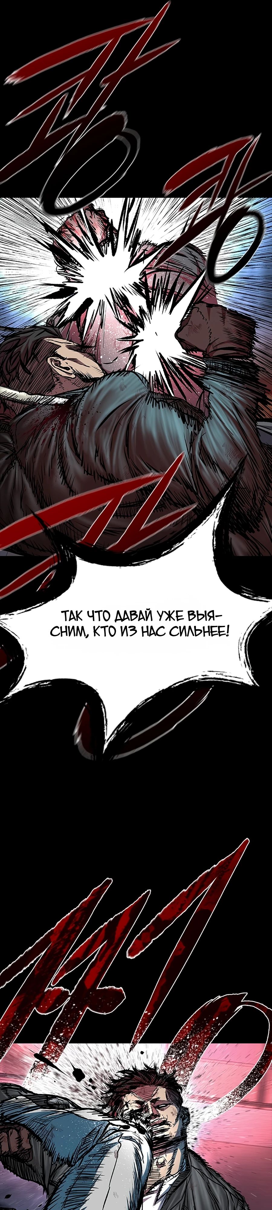 Манга Касл 2: Человечество - Глава 107 Страница 25