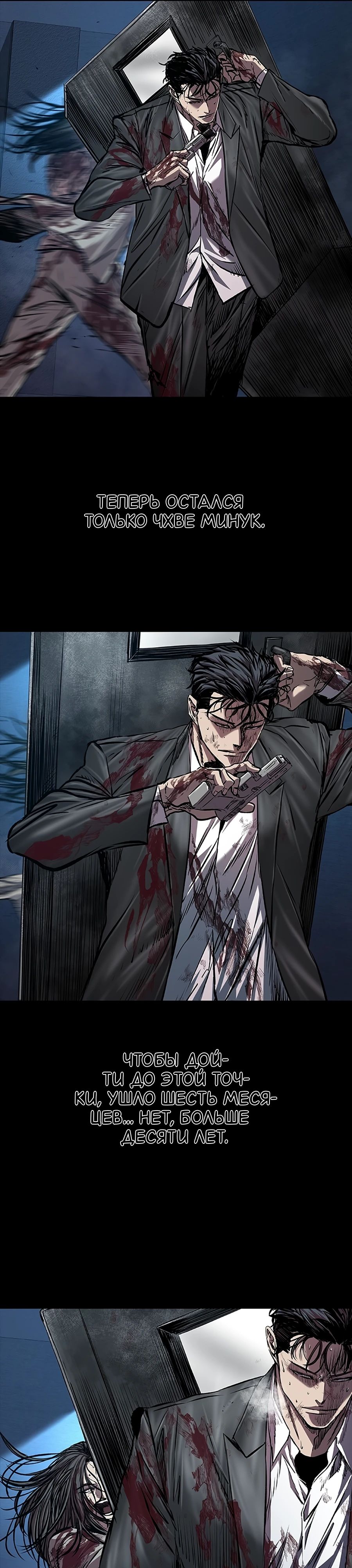 Манга Касл 2: Человечество - Глава 106 Страница 7