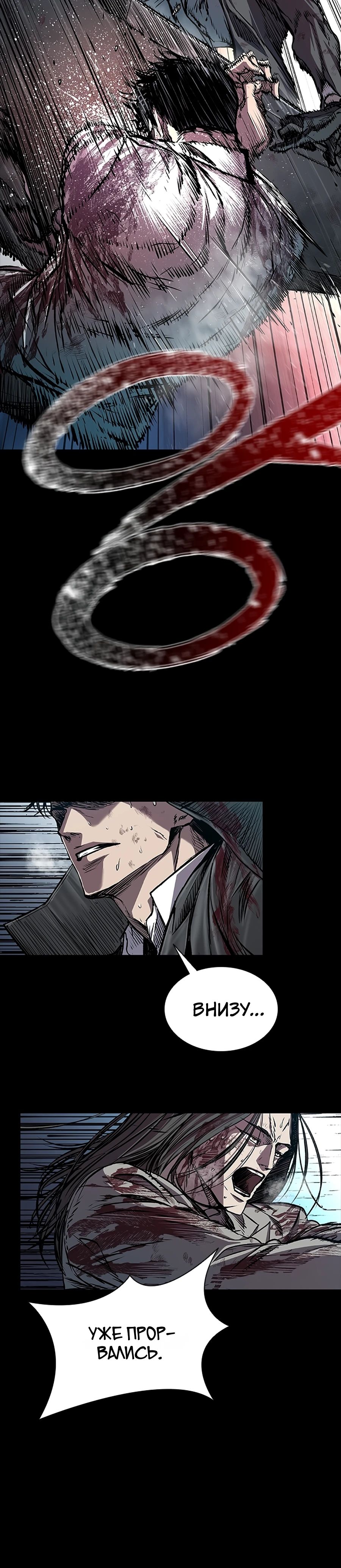 Манга Касл 2: Человечество - Глава 106 Страница 6