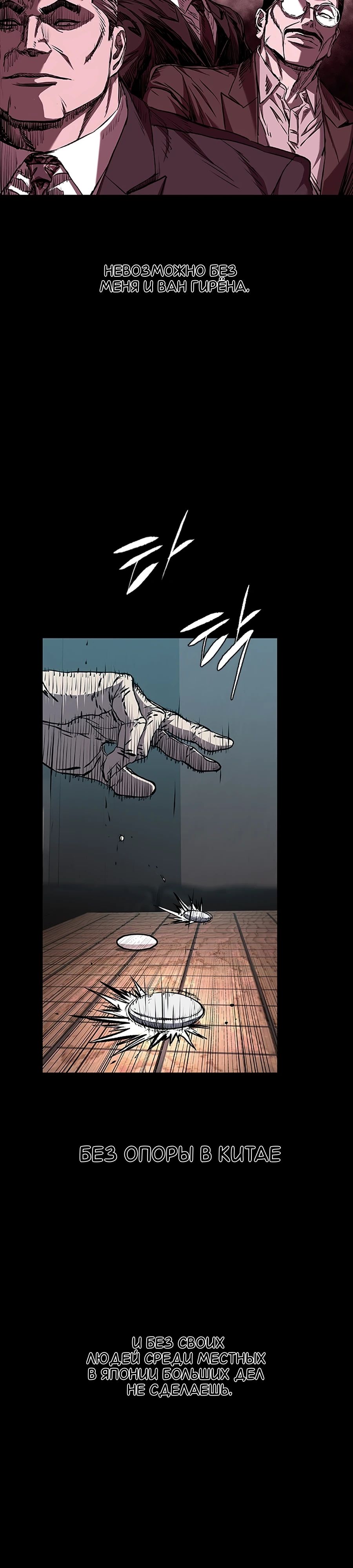 Манга Касл 2: Человечество - Глава 106 Страница 41