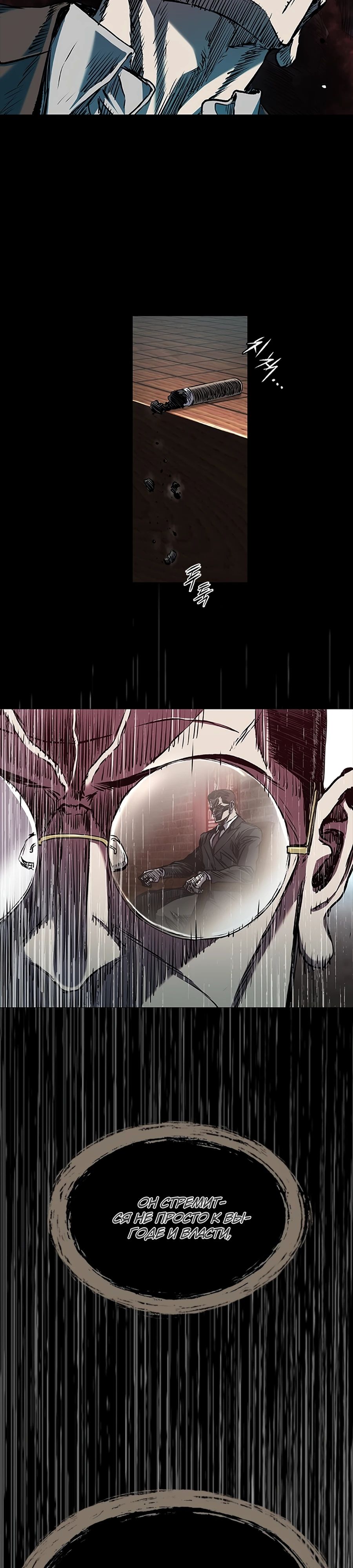 Манга Касл 2: Человечество - Глава 106 Страница 47