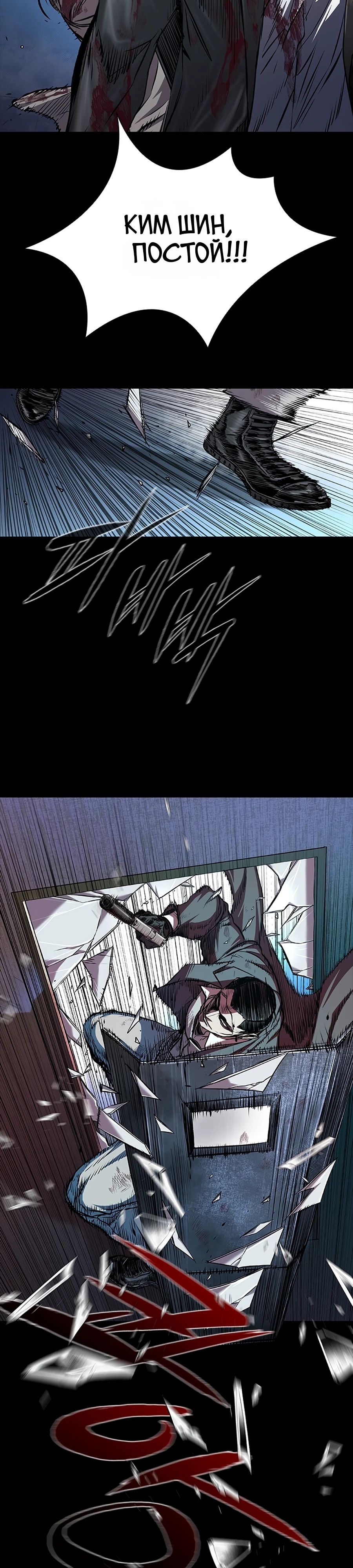 Манга Касл 2: Человечество - Глава 106 Страница 8