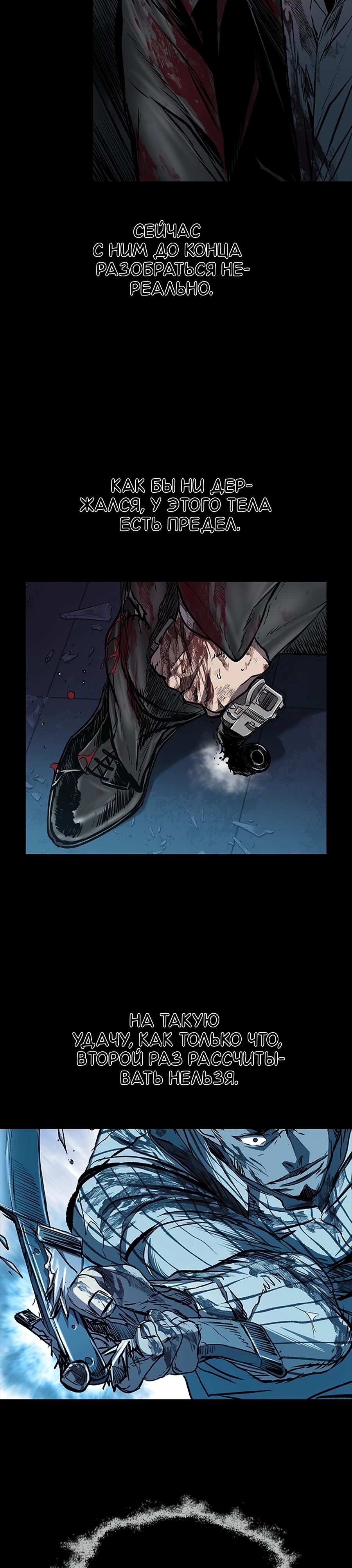 Манга Касл 2: Человечество - Глава 106 Страница 3