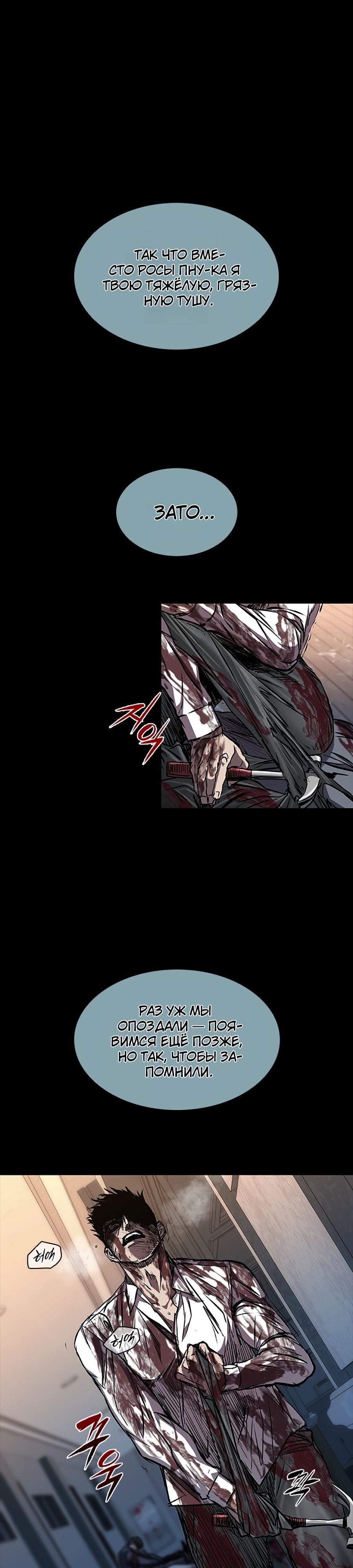 Манга Касл 2: Человечество - Глава 105 Страница 1