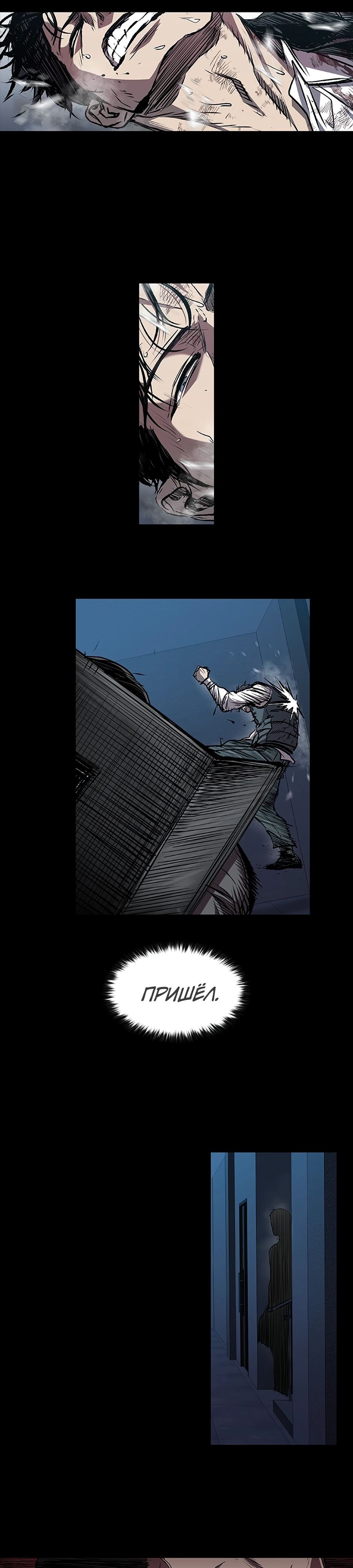 Манга Касл 2: Человечество - Глава 105 Страница 29