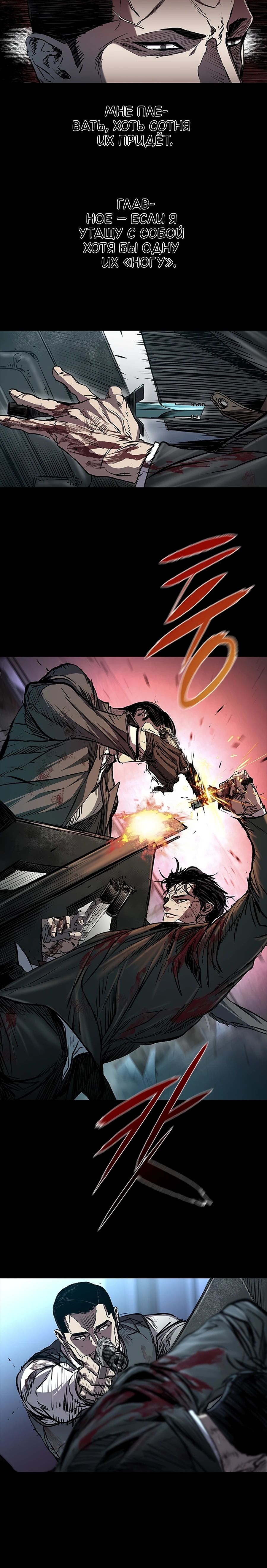 Манга Касл 2: Человечество - Глава 105 Страница 30