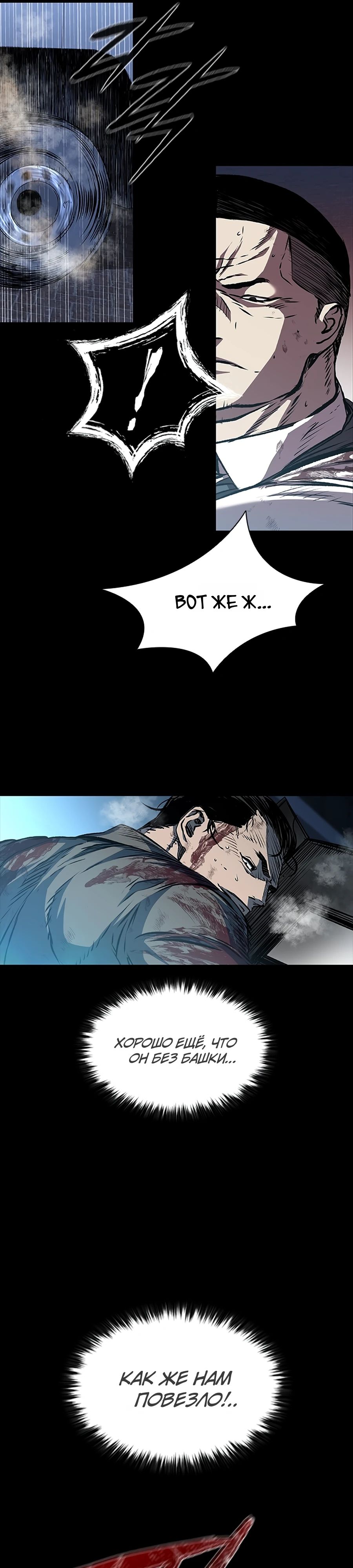 Манга Касл 2: Человечество - Глава 105 Страница 7