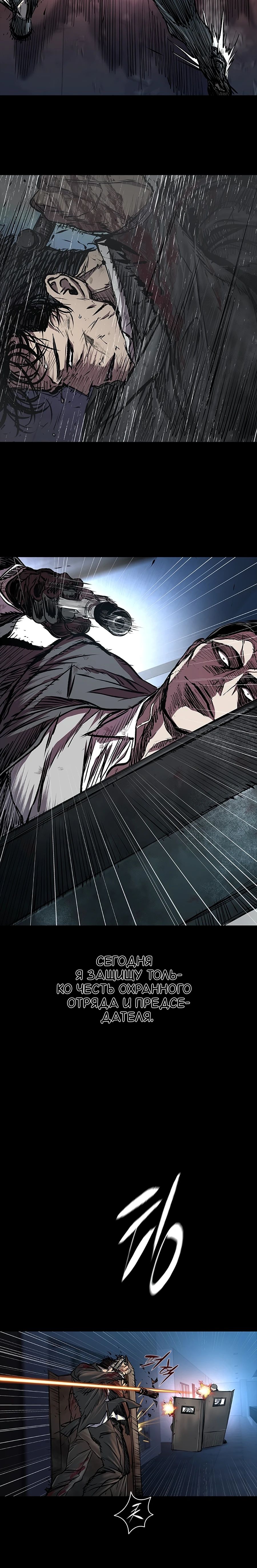 Манга Касл 2: Человечество - Глава 105 Страница 24