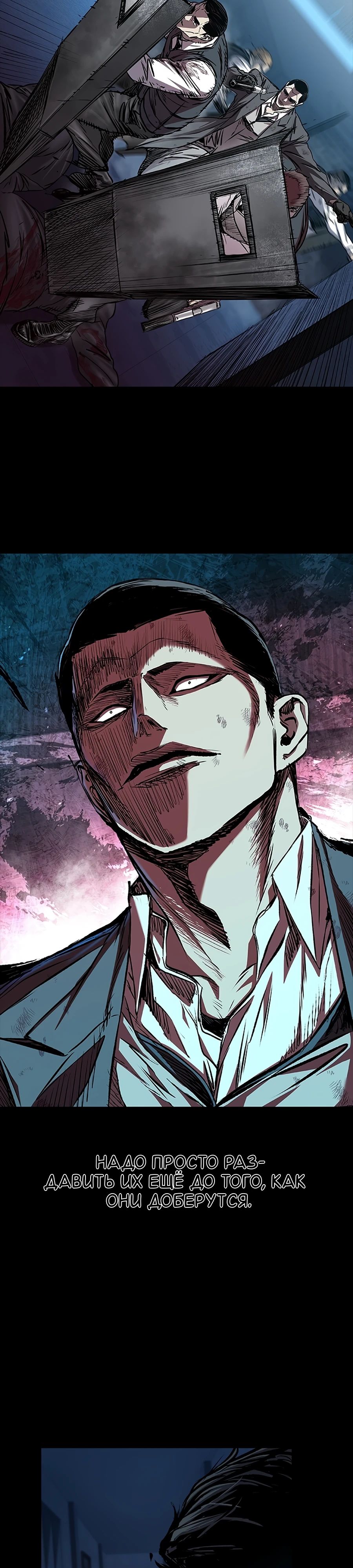 Манга Касл 2: Человечество - Глава 105 Страница 15