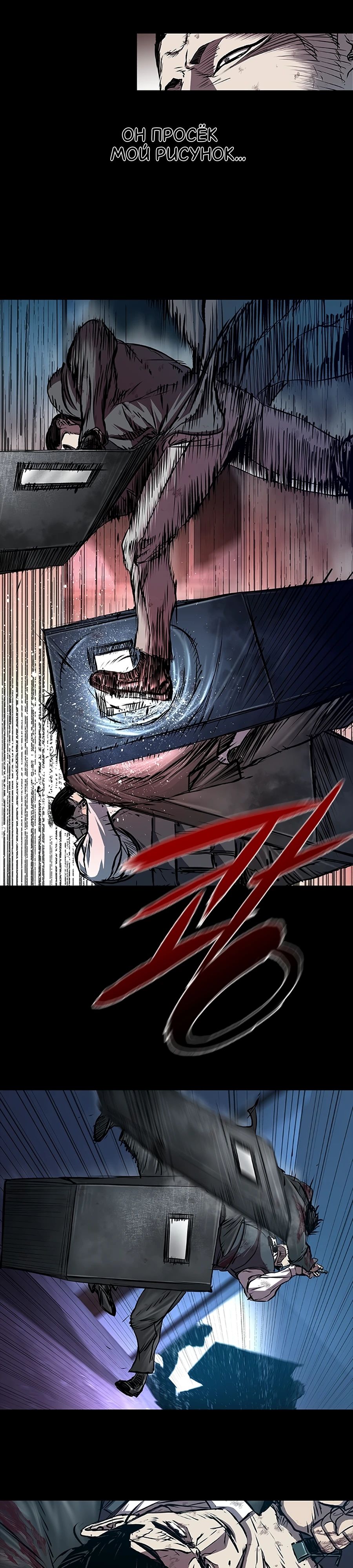 Манга Касл 2: Человечество - Глава 105 Страница 32