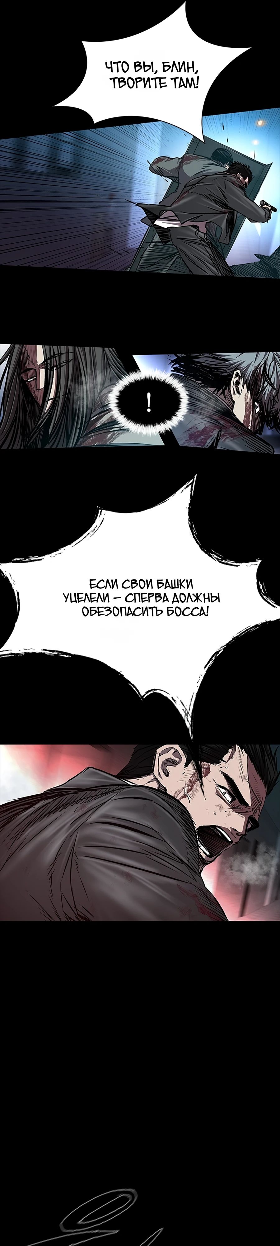 Манга Касл 2: Человечество - Глава 105 Страница 13