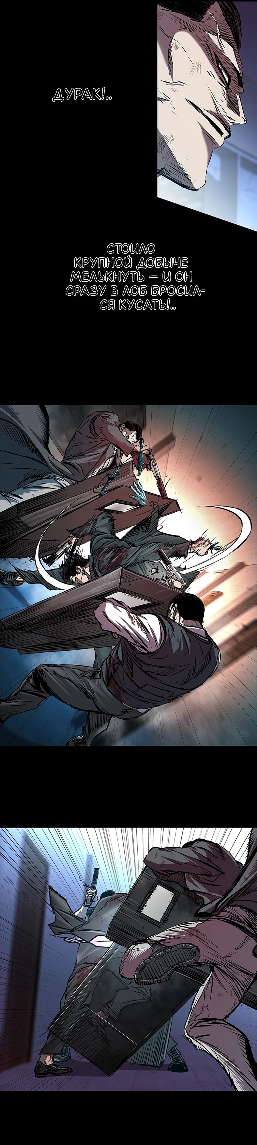 Манга Касл 2: Человечество - Глава 105 Страница 31