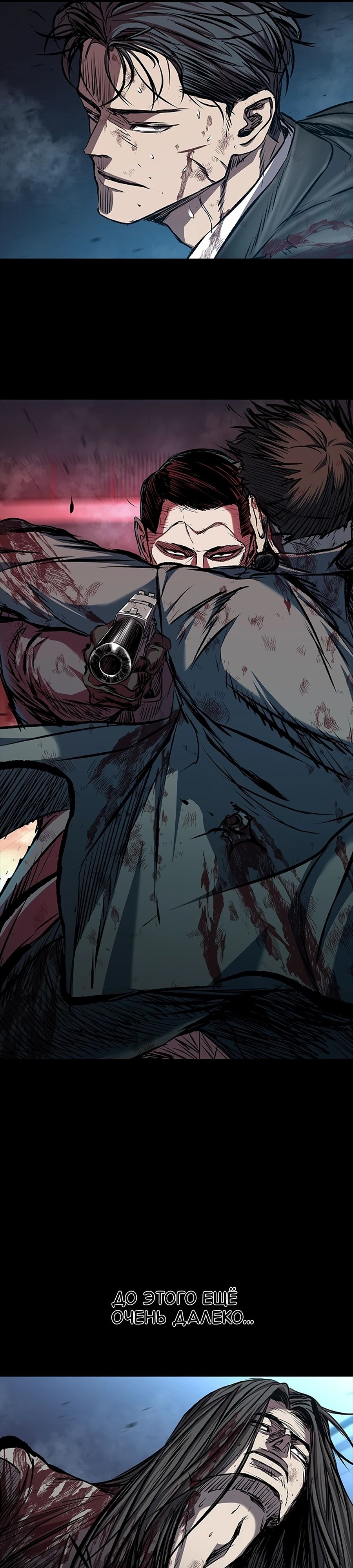 Манга Касл 2: Человечество - Глава 104 Страница 40