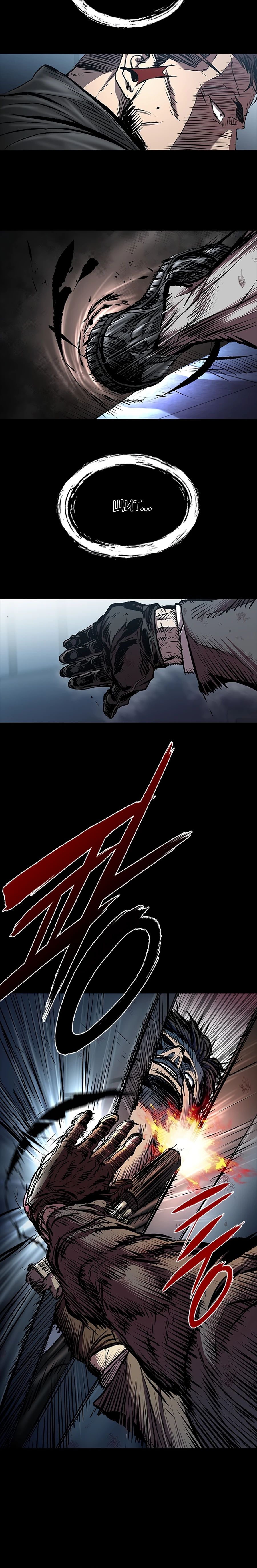 Манга Касл 2: Человечество - Глава 104 Страница 30