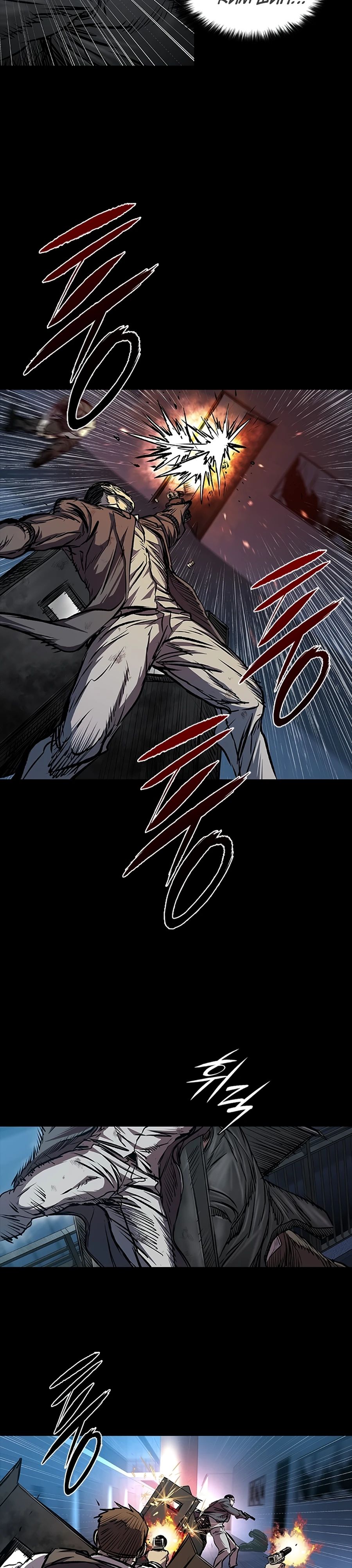 Манга Касл 2: Человечество - Глава 104 Страница 33