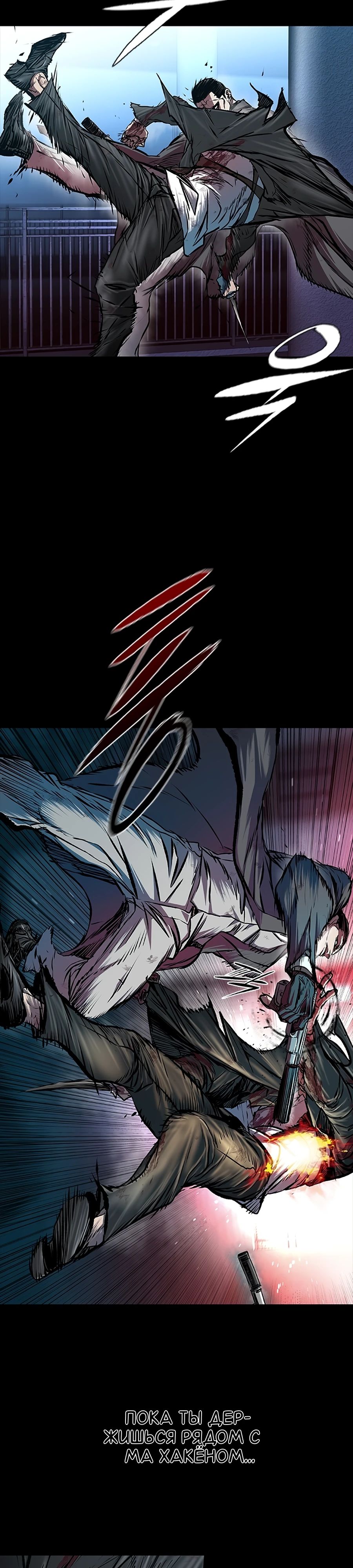 Манга Касл 2: Человечество - Глава 104 Страница 13